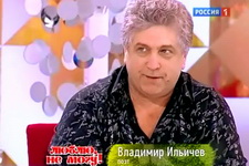 «Люблю, не могу!» на телеканале «Россия 1»
